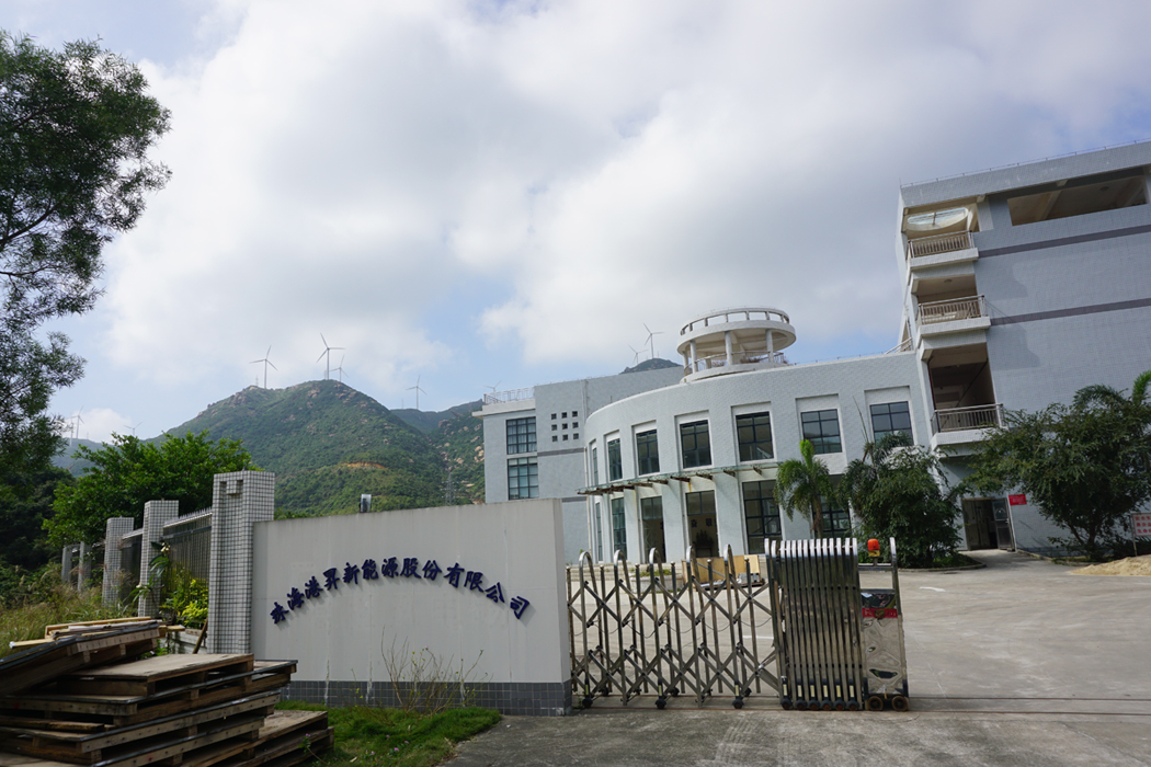 Parc &eacute;olien de Gaolangang